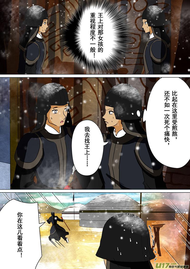 101 试探（四）1