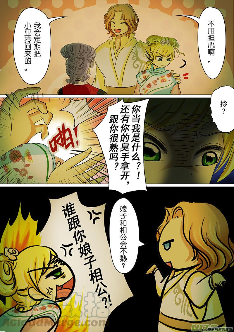 23 尘埃落定（二）4