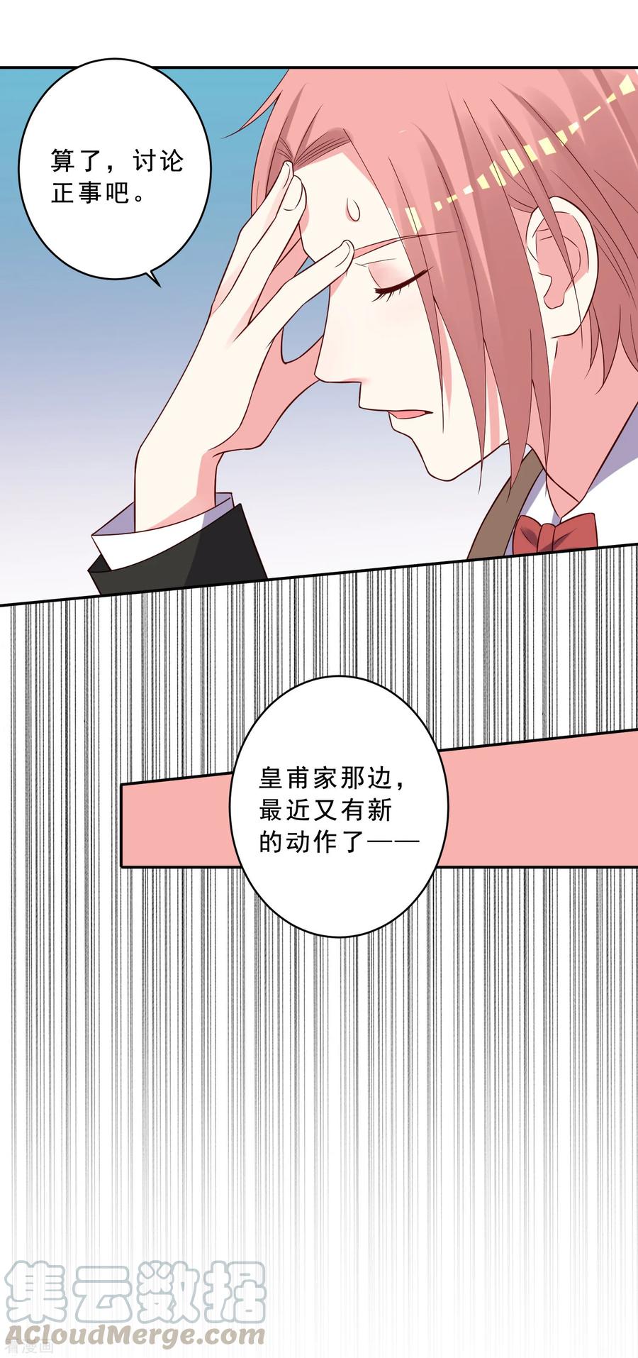 第258话4