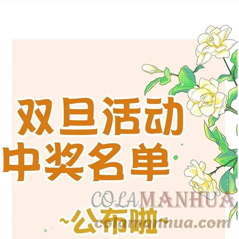 2023年双旦获奖名单0
