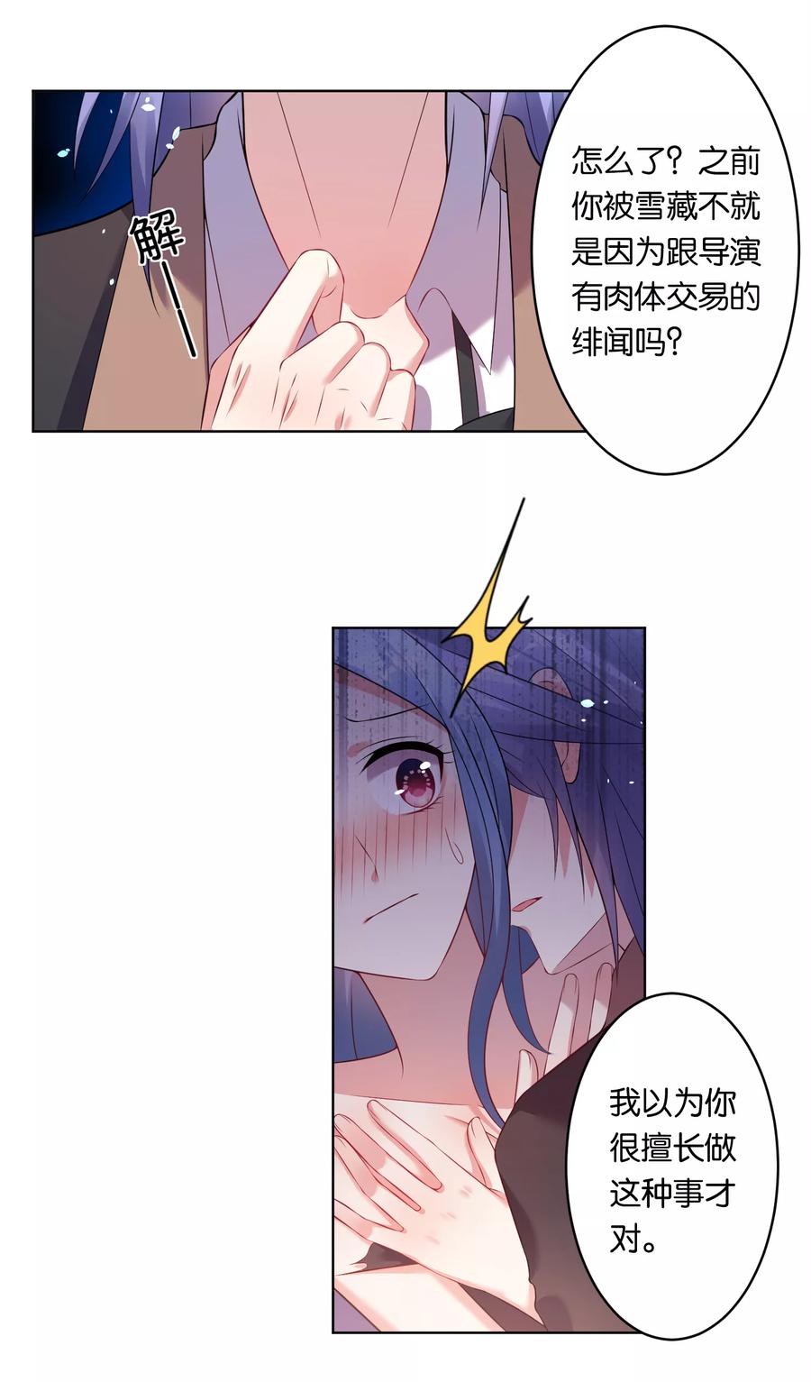 第63话3
