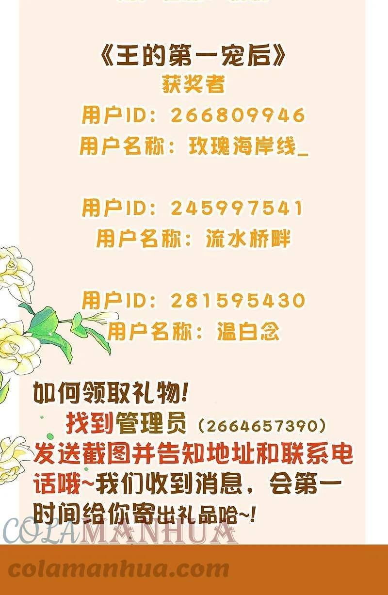 2023年双旦获奖名单3