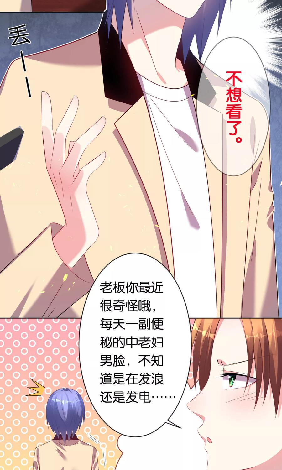 第96话3