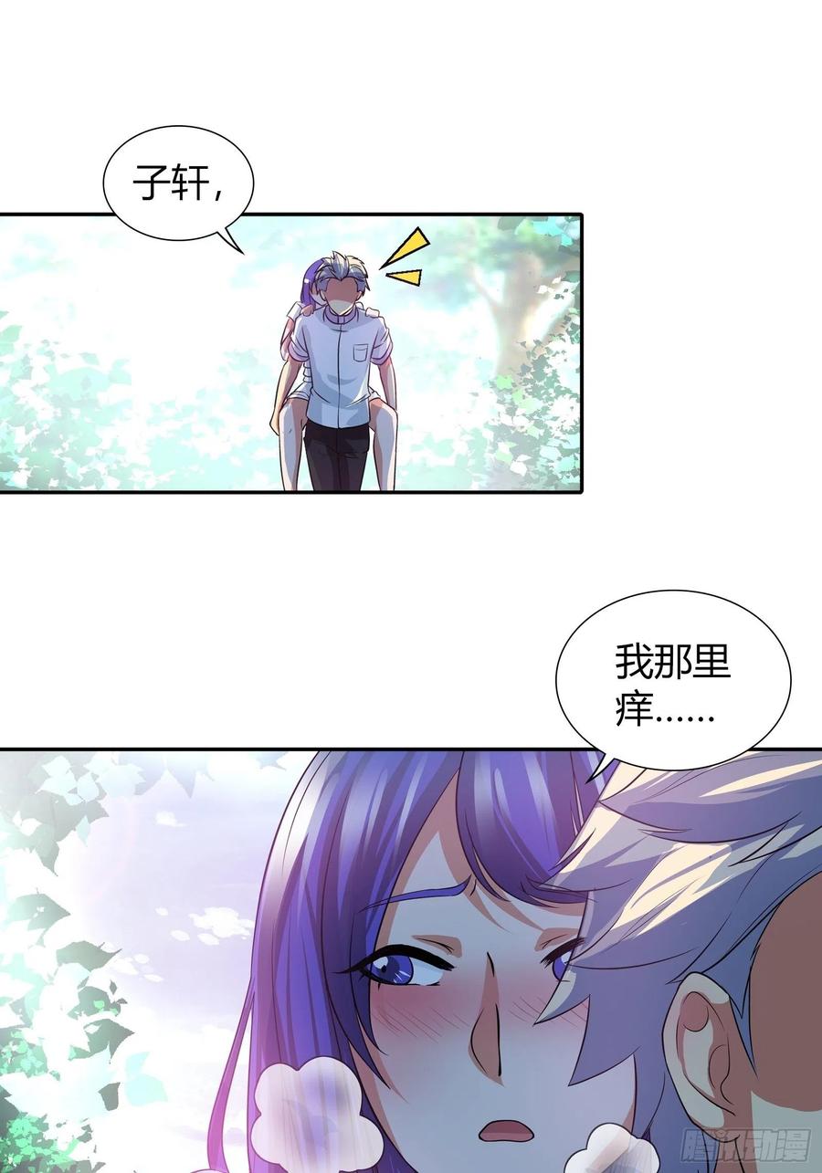 我这是桃花运还是桃花劫？0