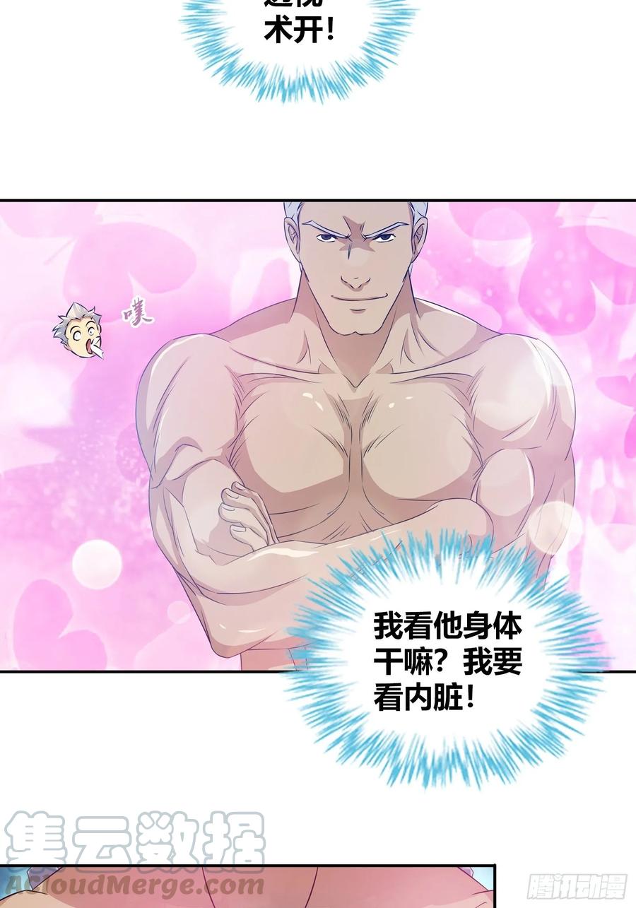 她是内奸？3