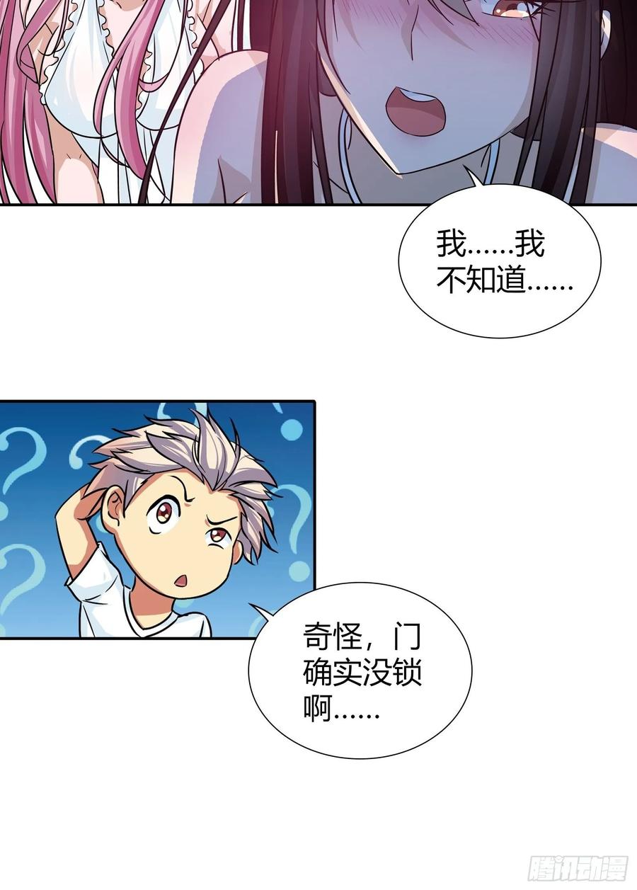 换房间了？2