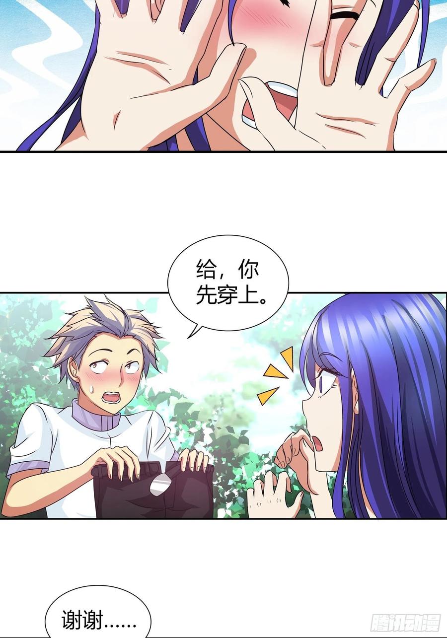 你被淘汰了！3