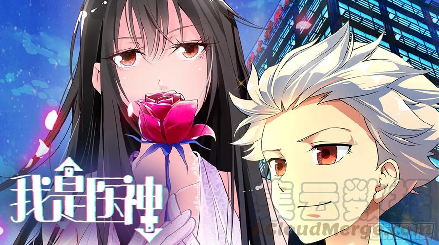 治病0