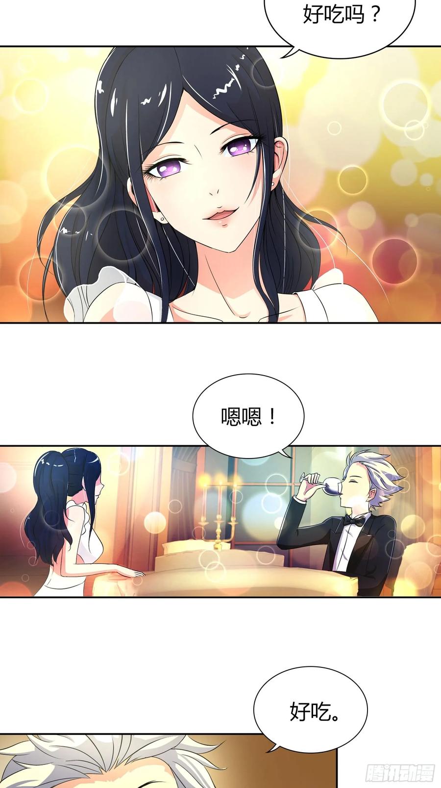 好吃吗？2