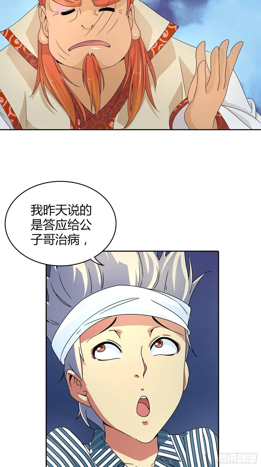 不可以在梦中情人面前丢人4