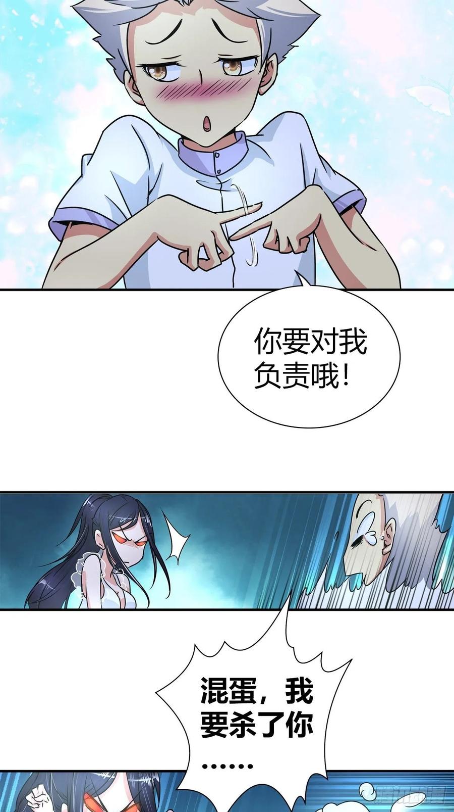 英雄救美？4