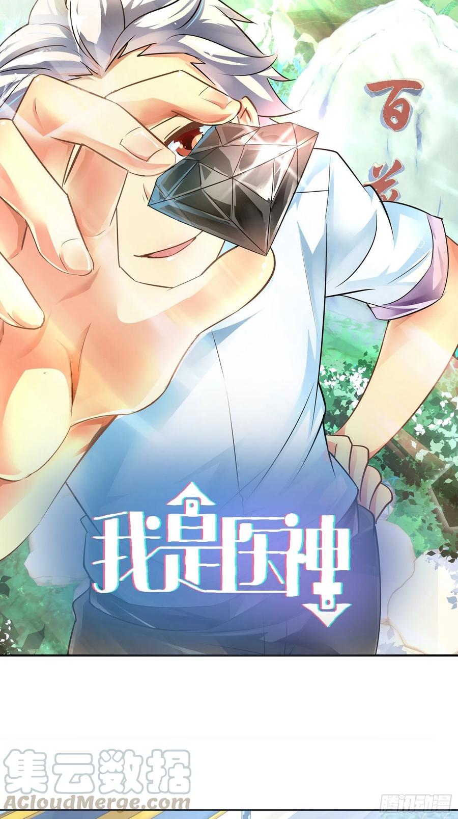 帮我还阳！0