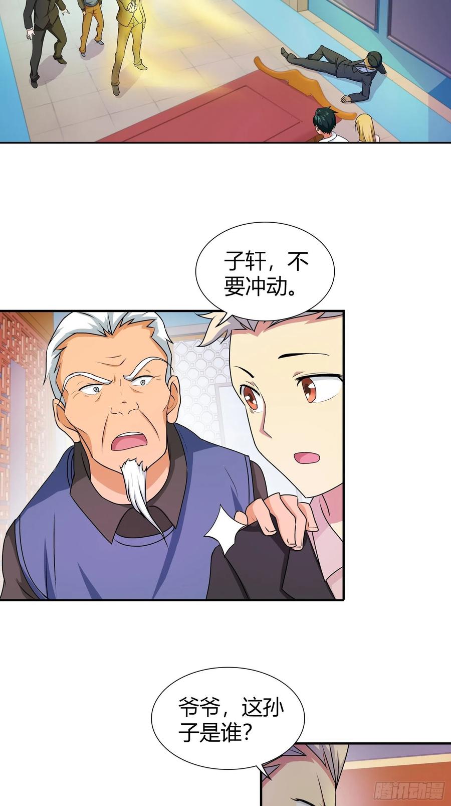 修真家族3