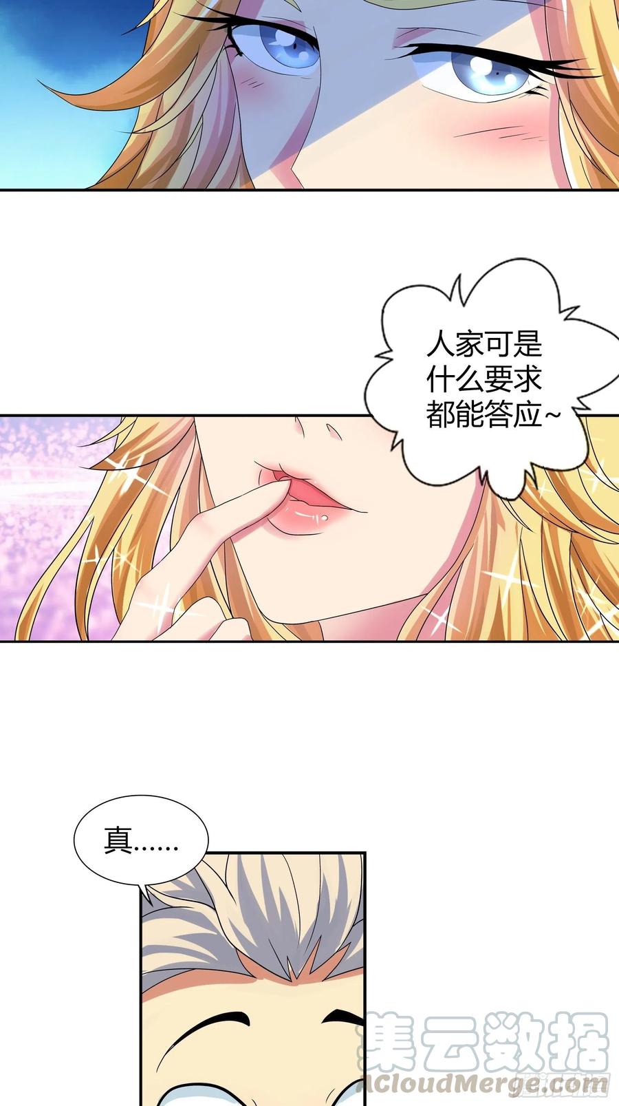 我只是让你恢复原貌4