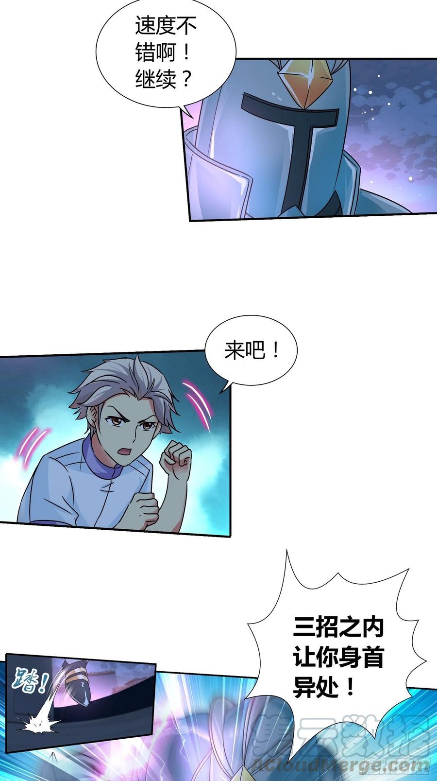 死也要拉你垫背！3