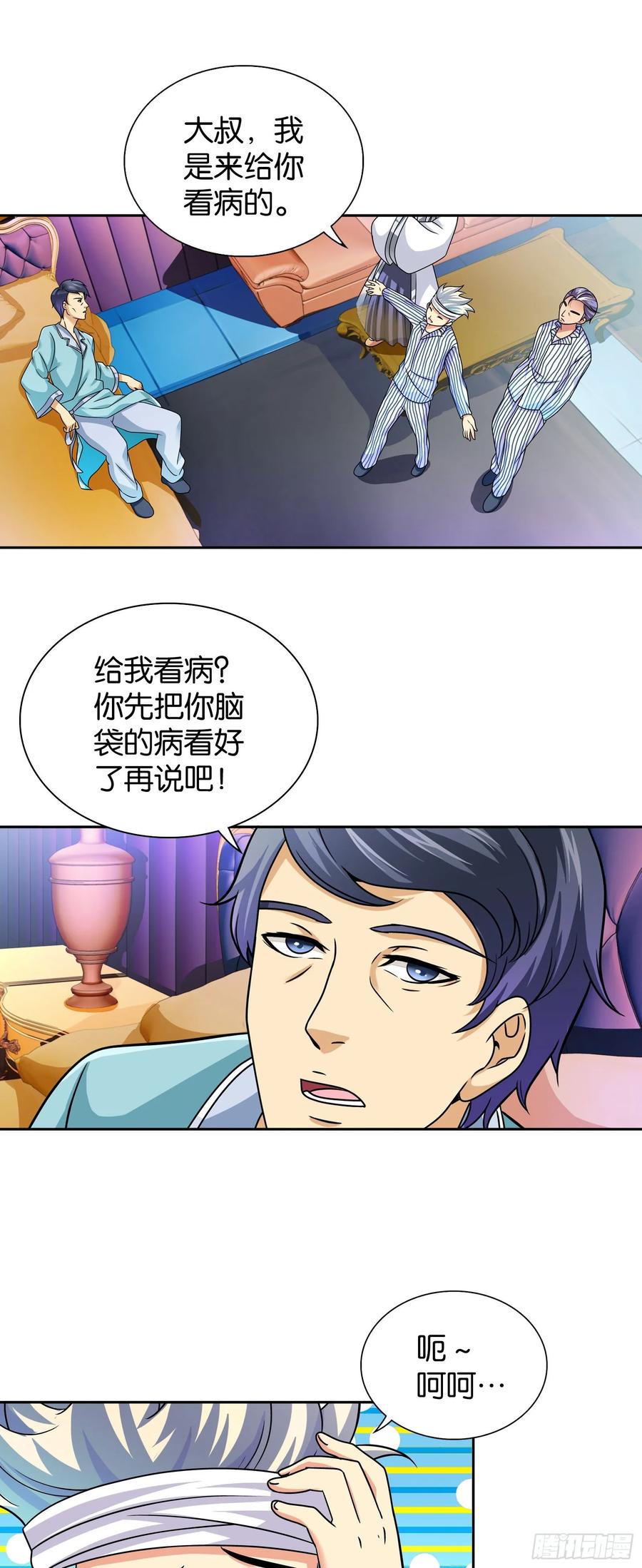 第七话2