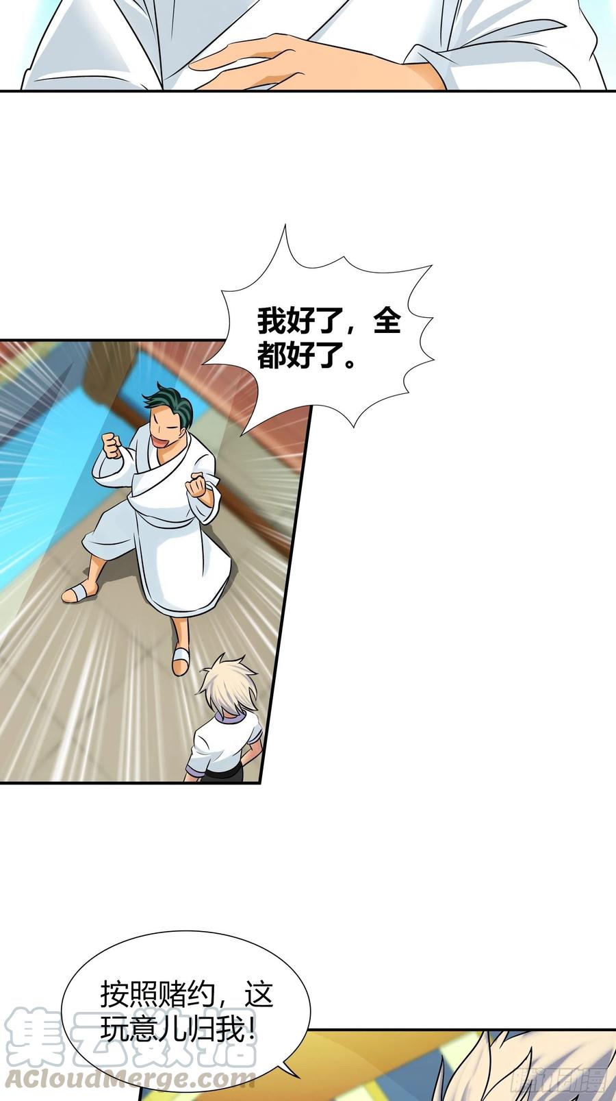 孙子轩，你太天真了！2