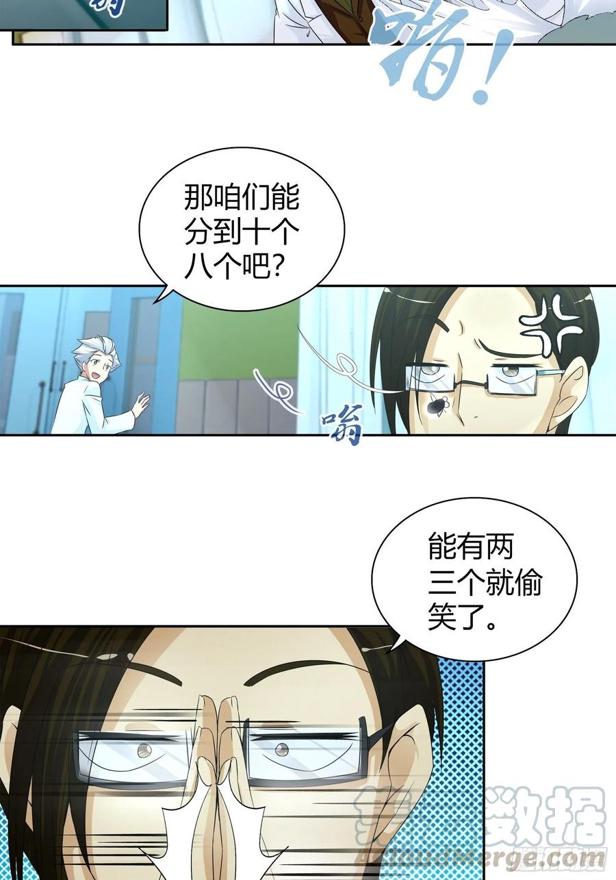 抢病人3