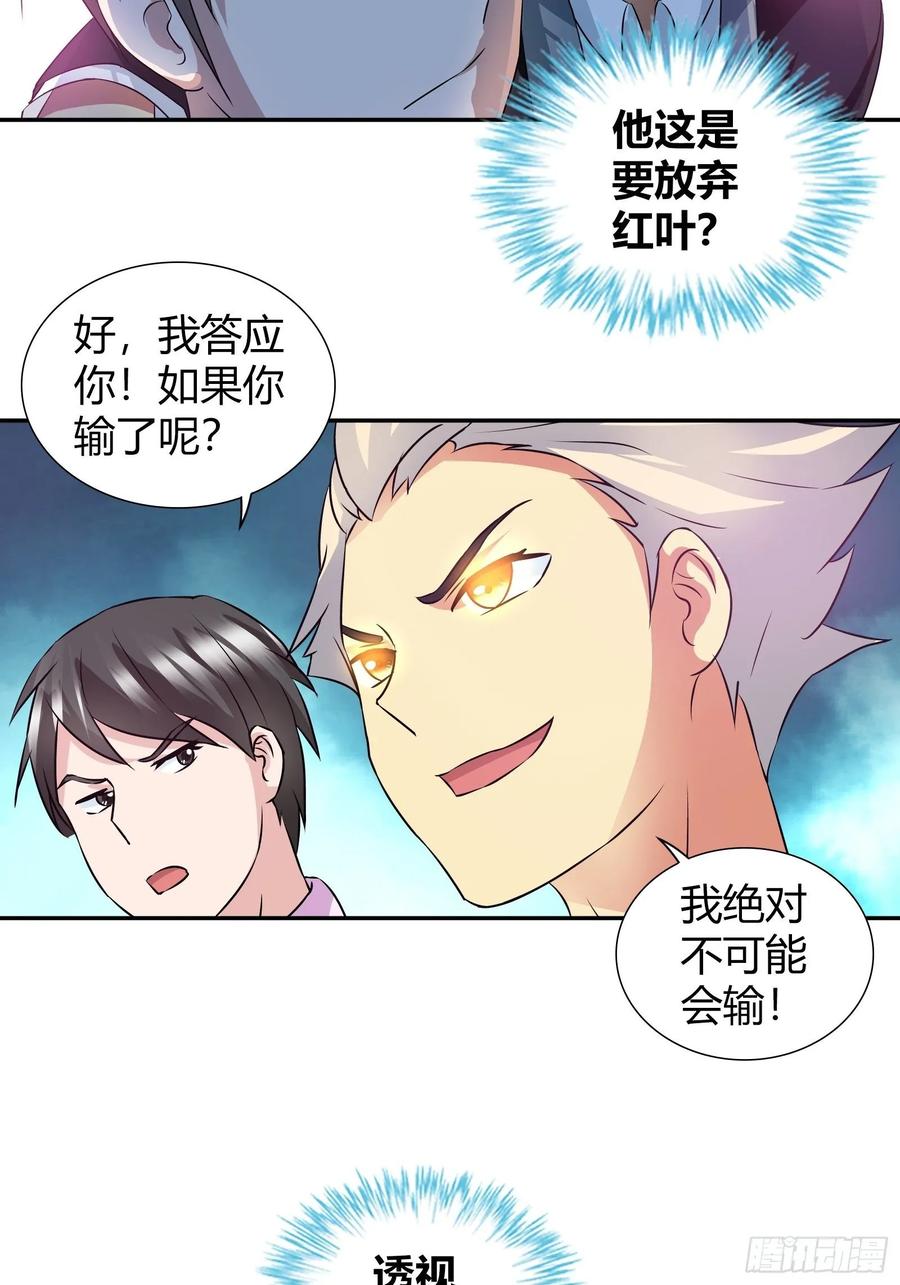 她是内奸？2
