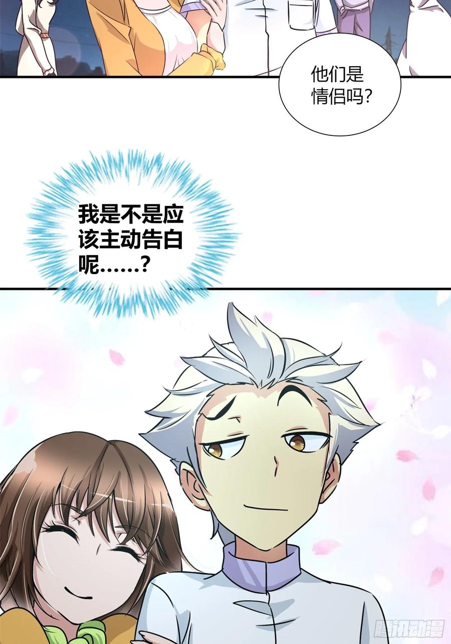 她是你女朋友？2