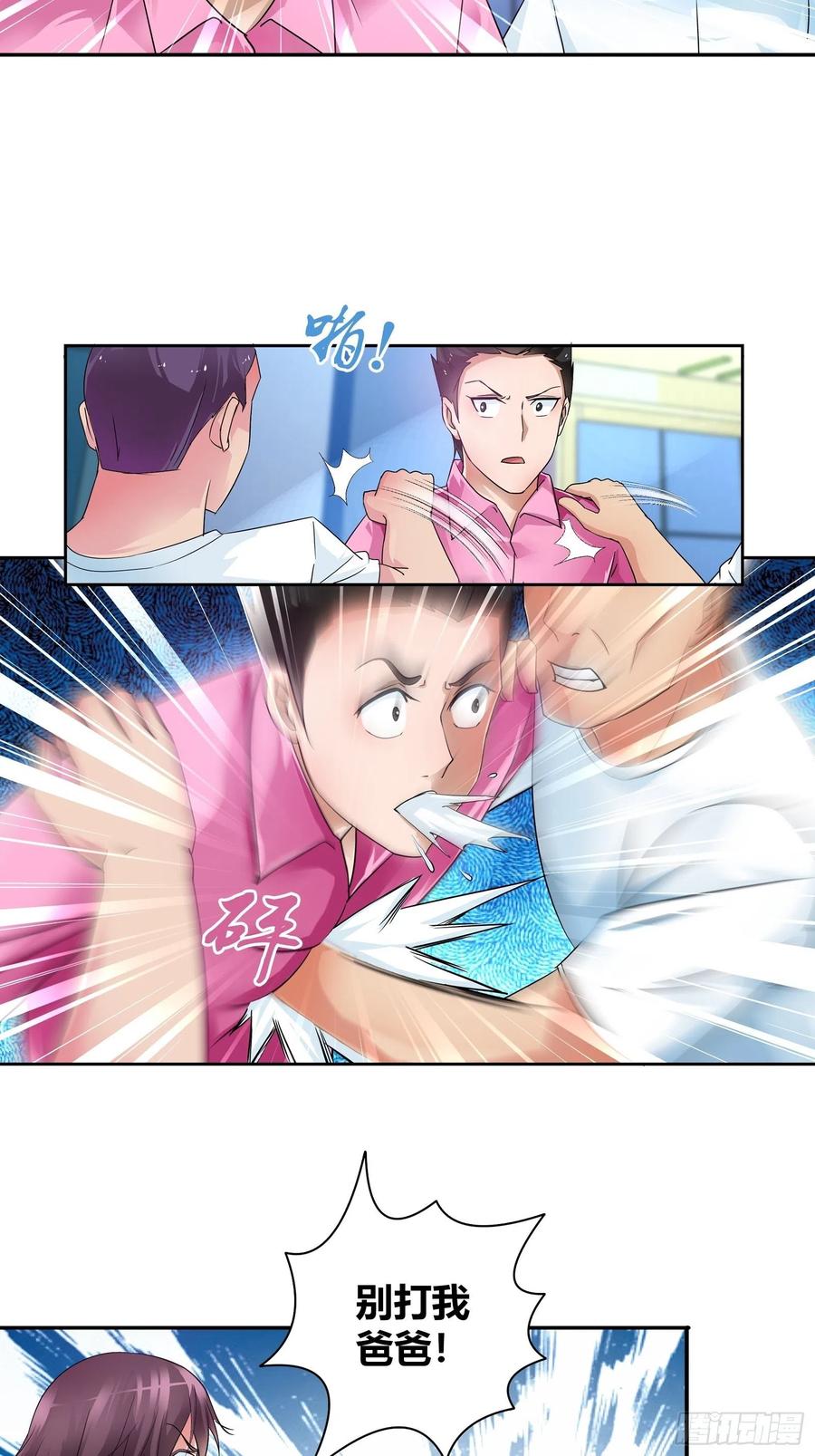 敢动我朋友？！3