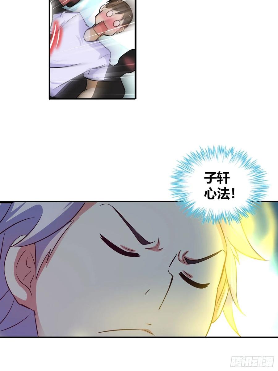 论辈分，你得喊我师叔2