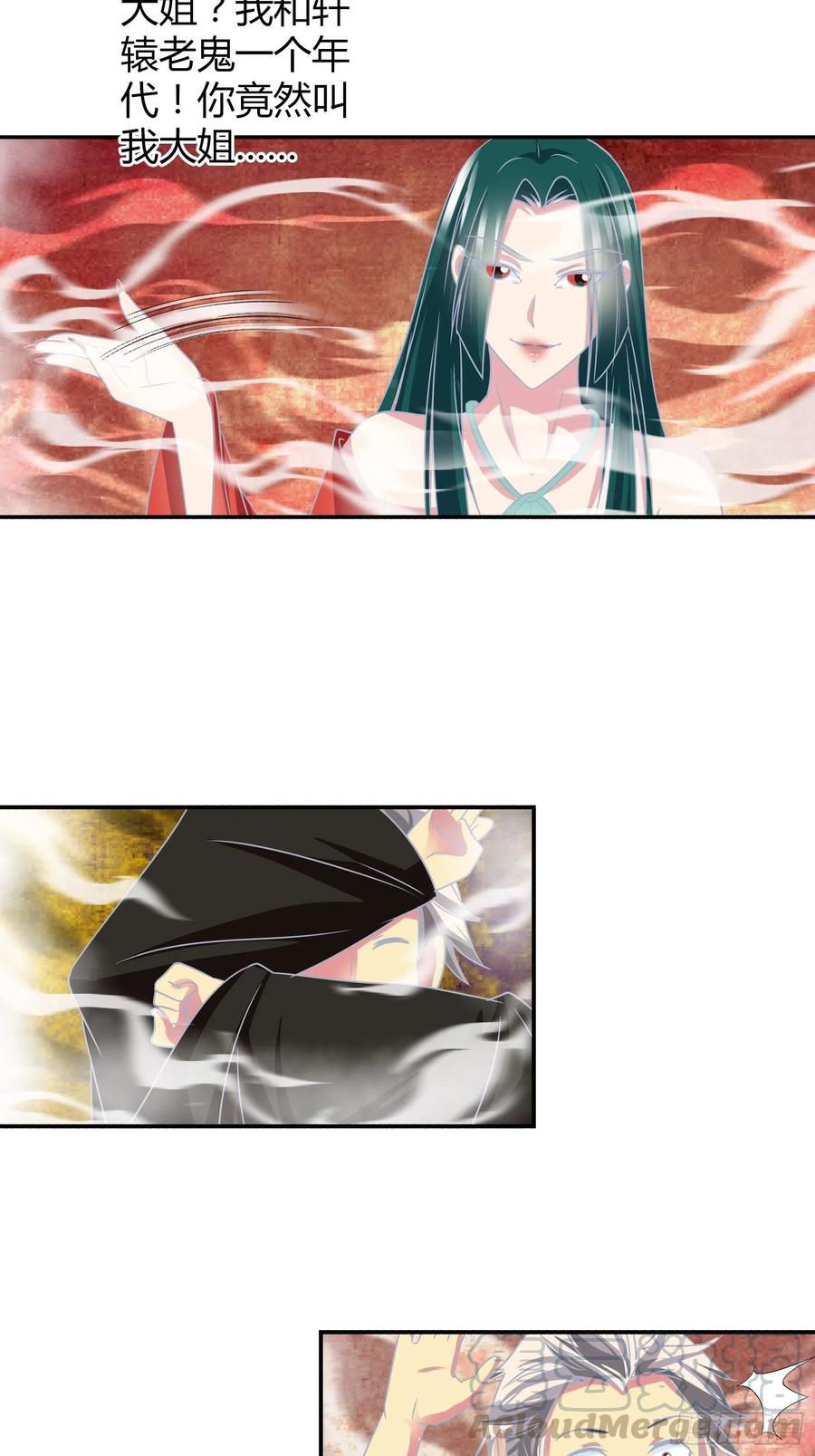 鬼王红莲4