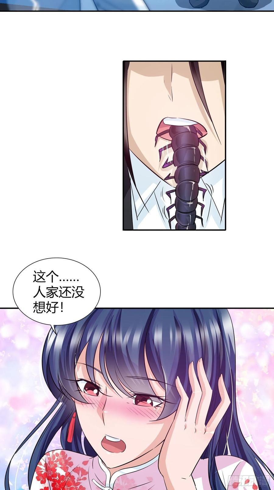 佳佳出事3
