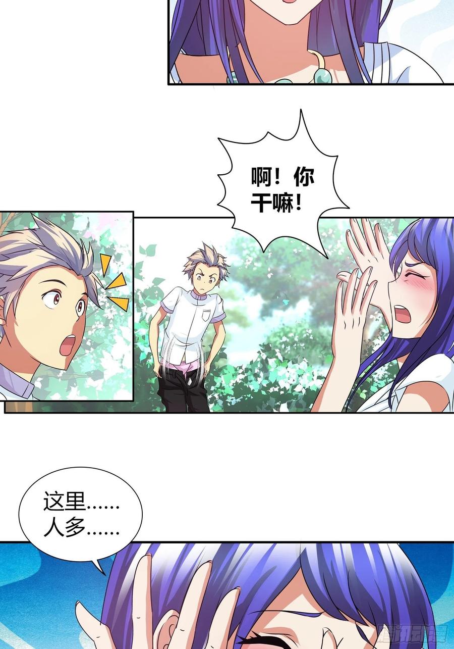 你被淘汰了！2