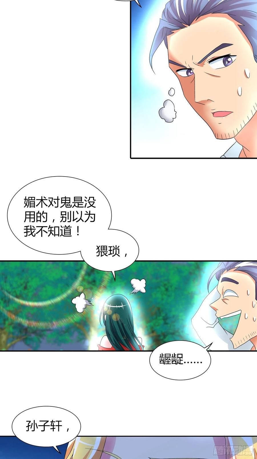 我只是让你恢复原貌3
