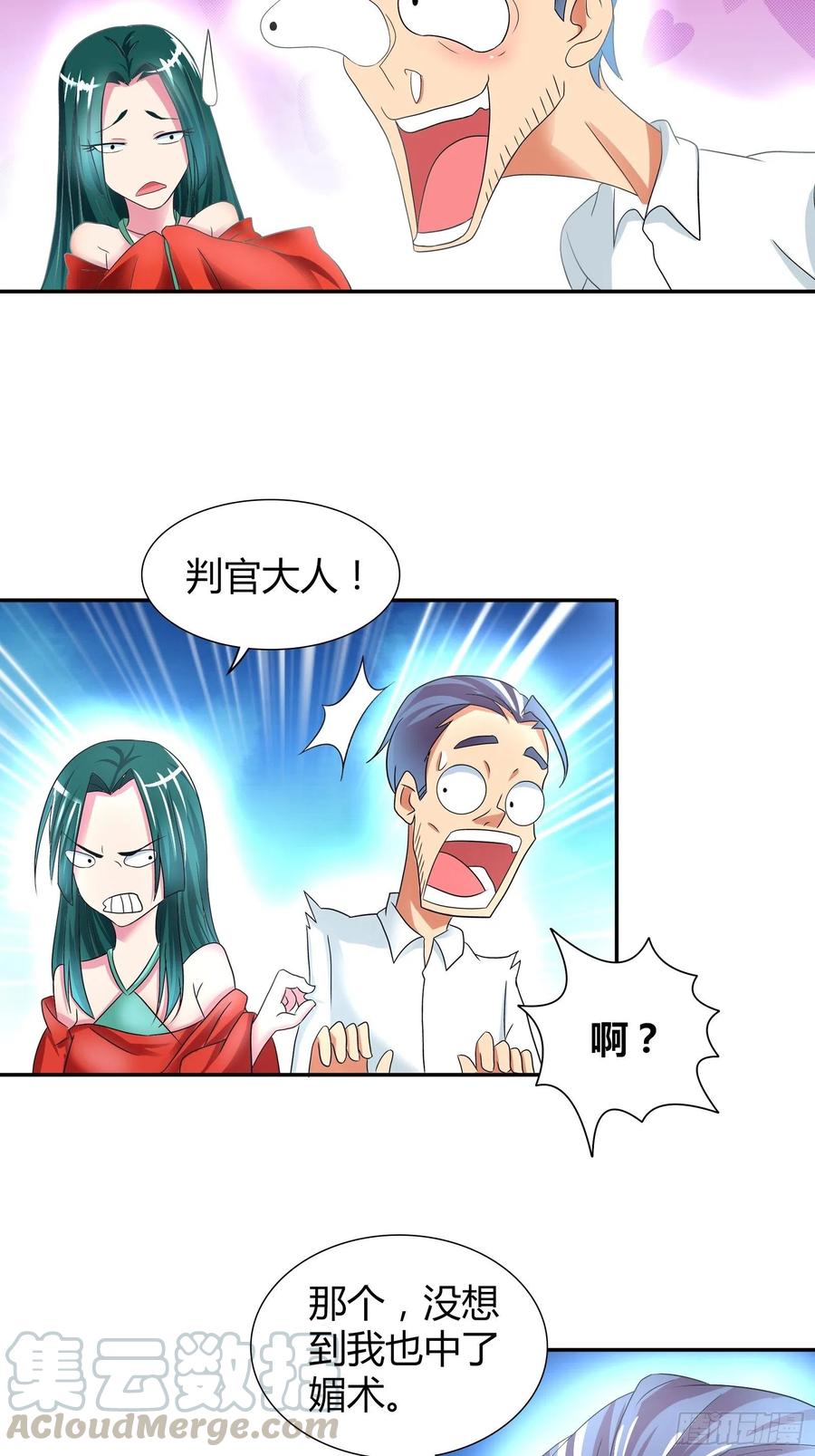我只是让你恢复原貌2