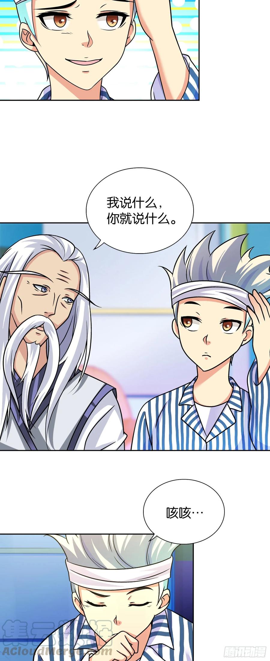 第七话3