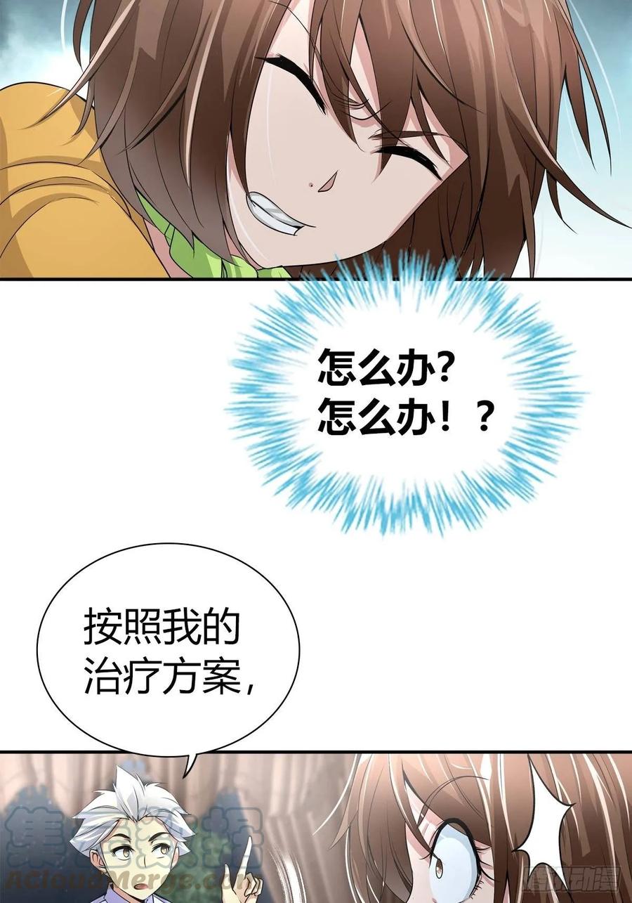 这是谁写的方子？！3