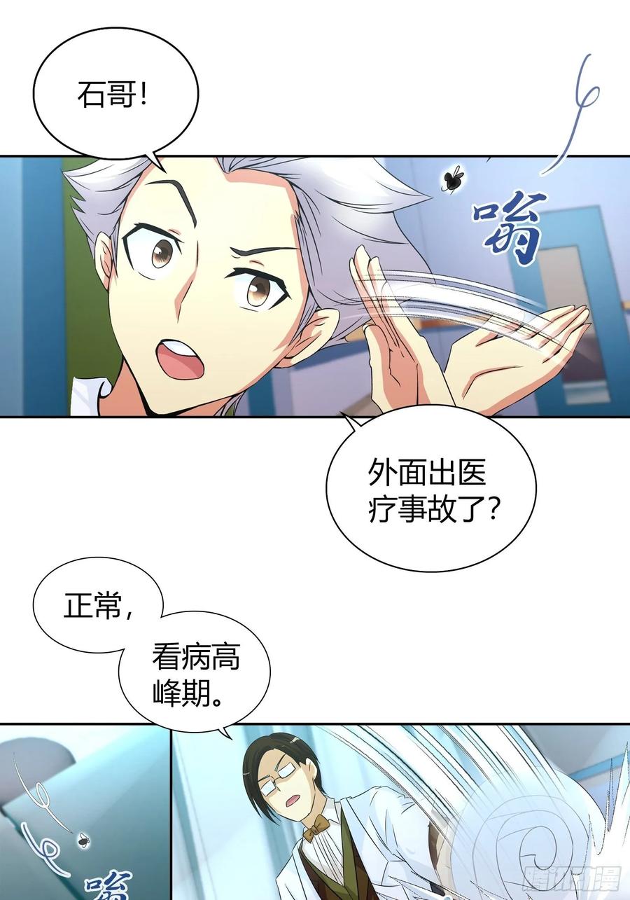 抢病人2