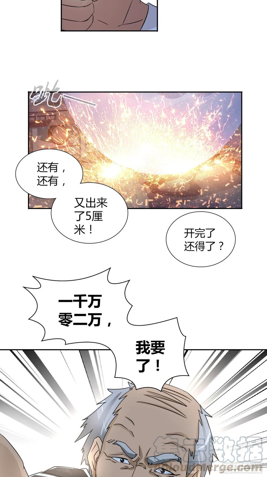 赢了我也不会放过他3