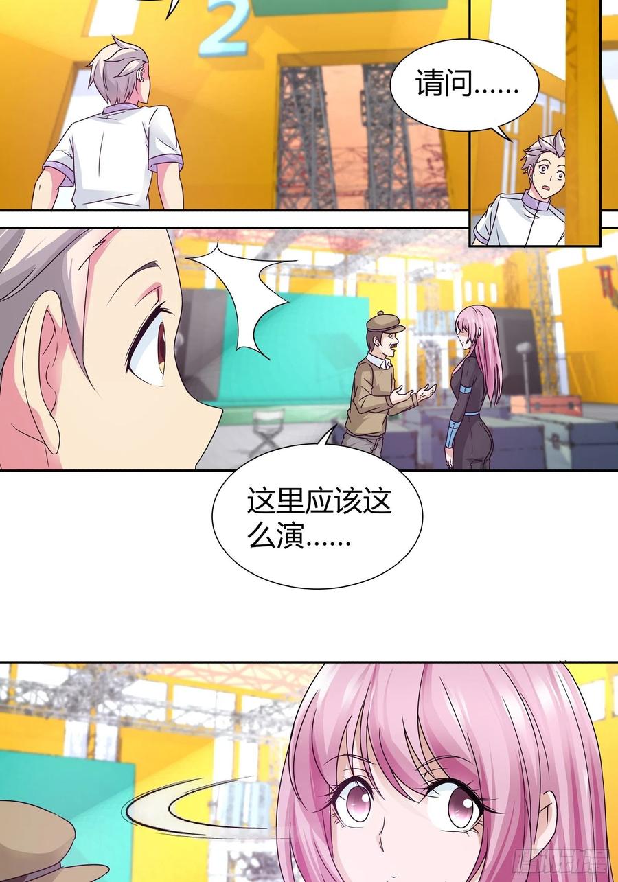 谁得罪她了？3