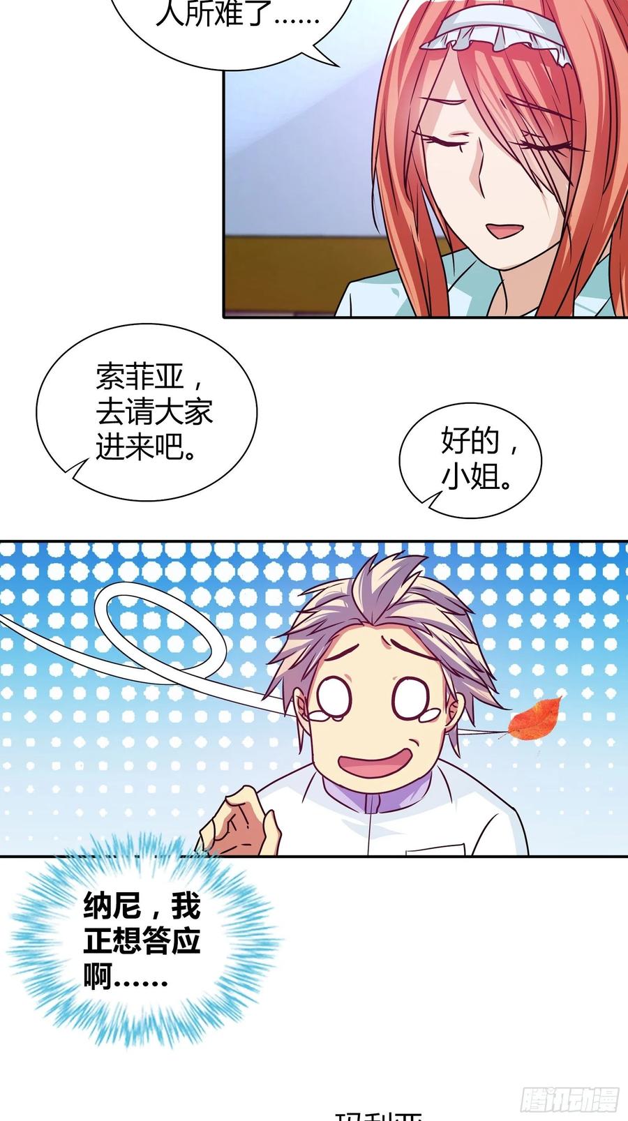 想抢我功劳？2