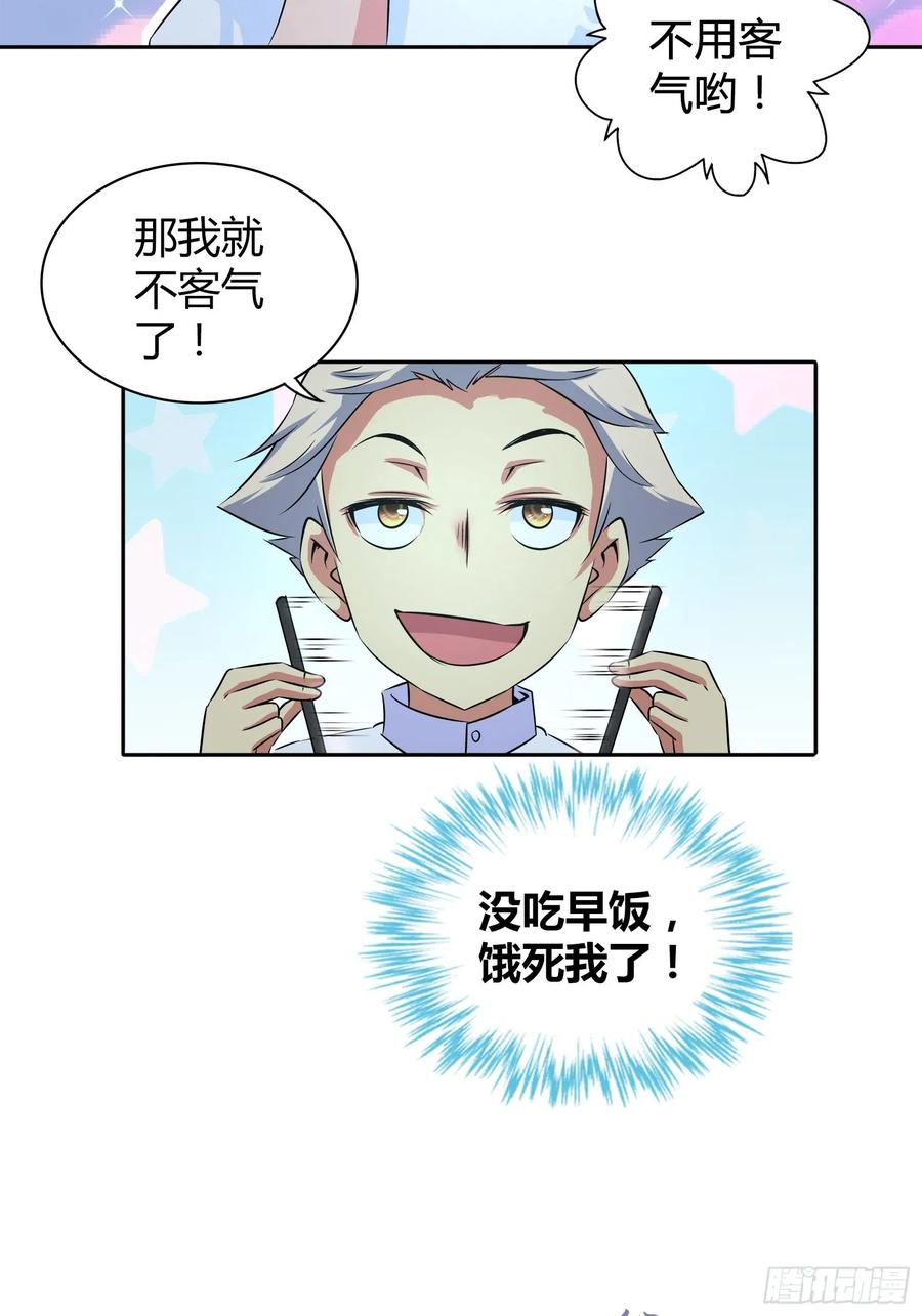 餐桌底下的诱惑？4
