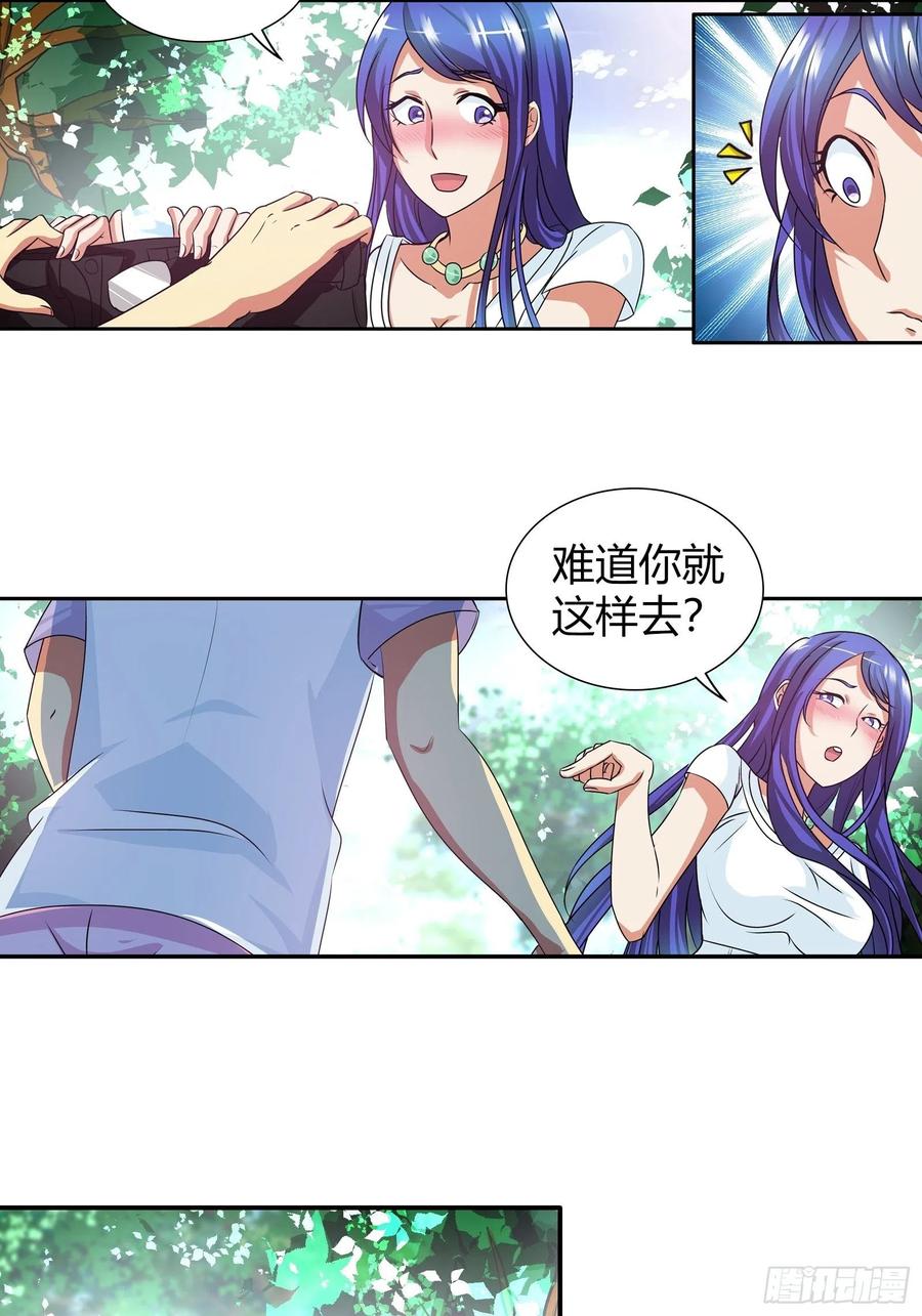 你被淘汰了！4