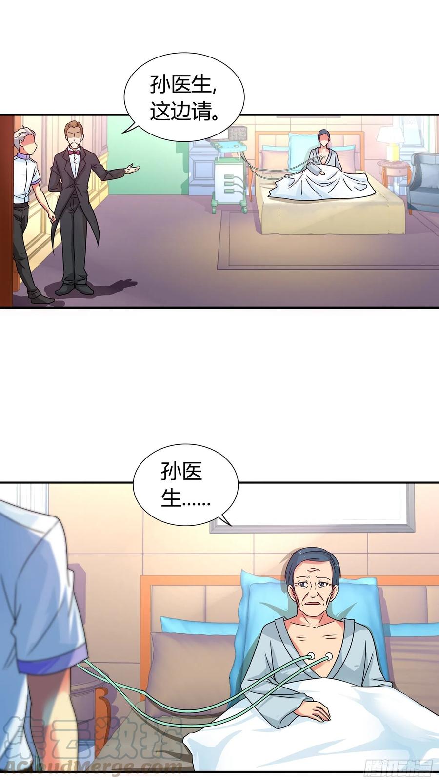 又见蛊虫0