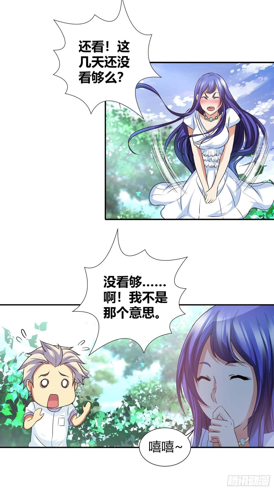 我这是桃花运还是桃花劫？1