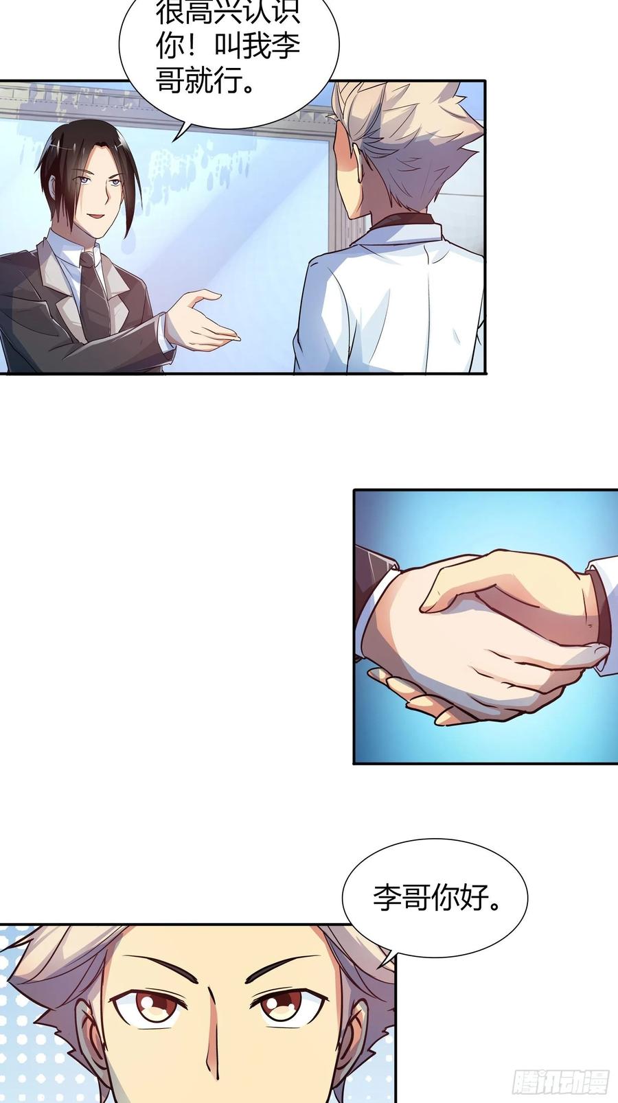 有了能力，金钱算什么？2