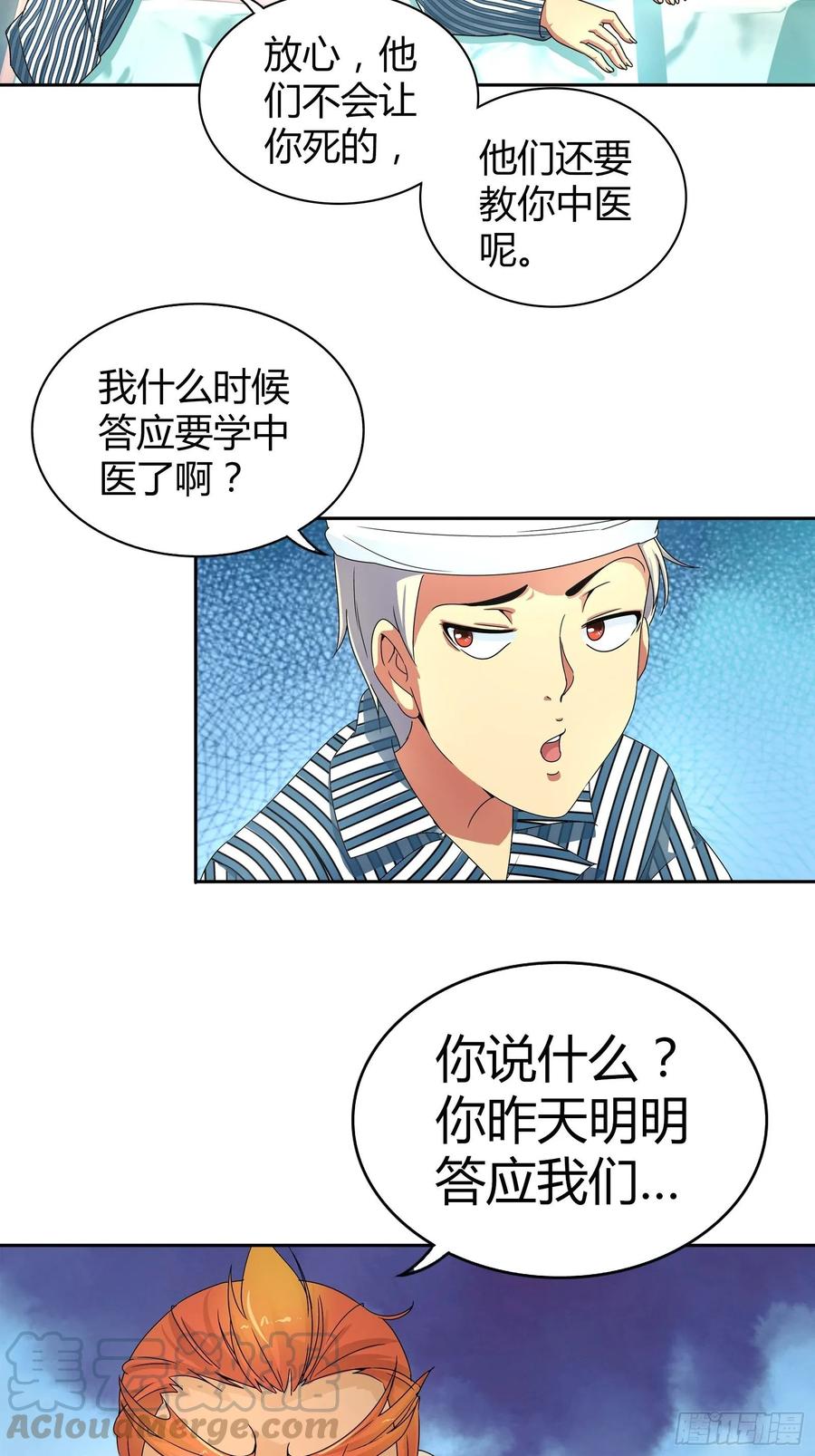 不可以在梦中情人面前丢人3