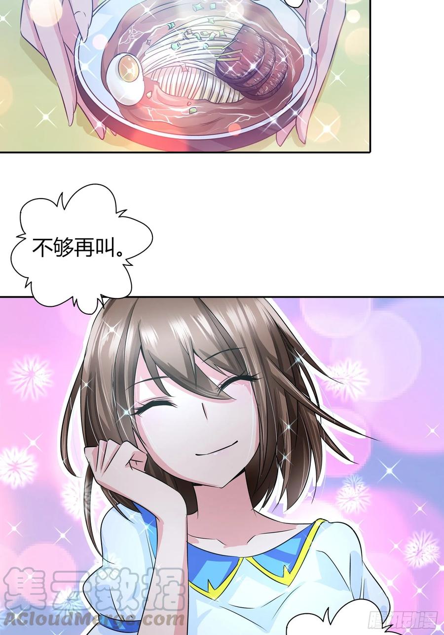 餐桌底下的诱惑？3