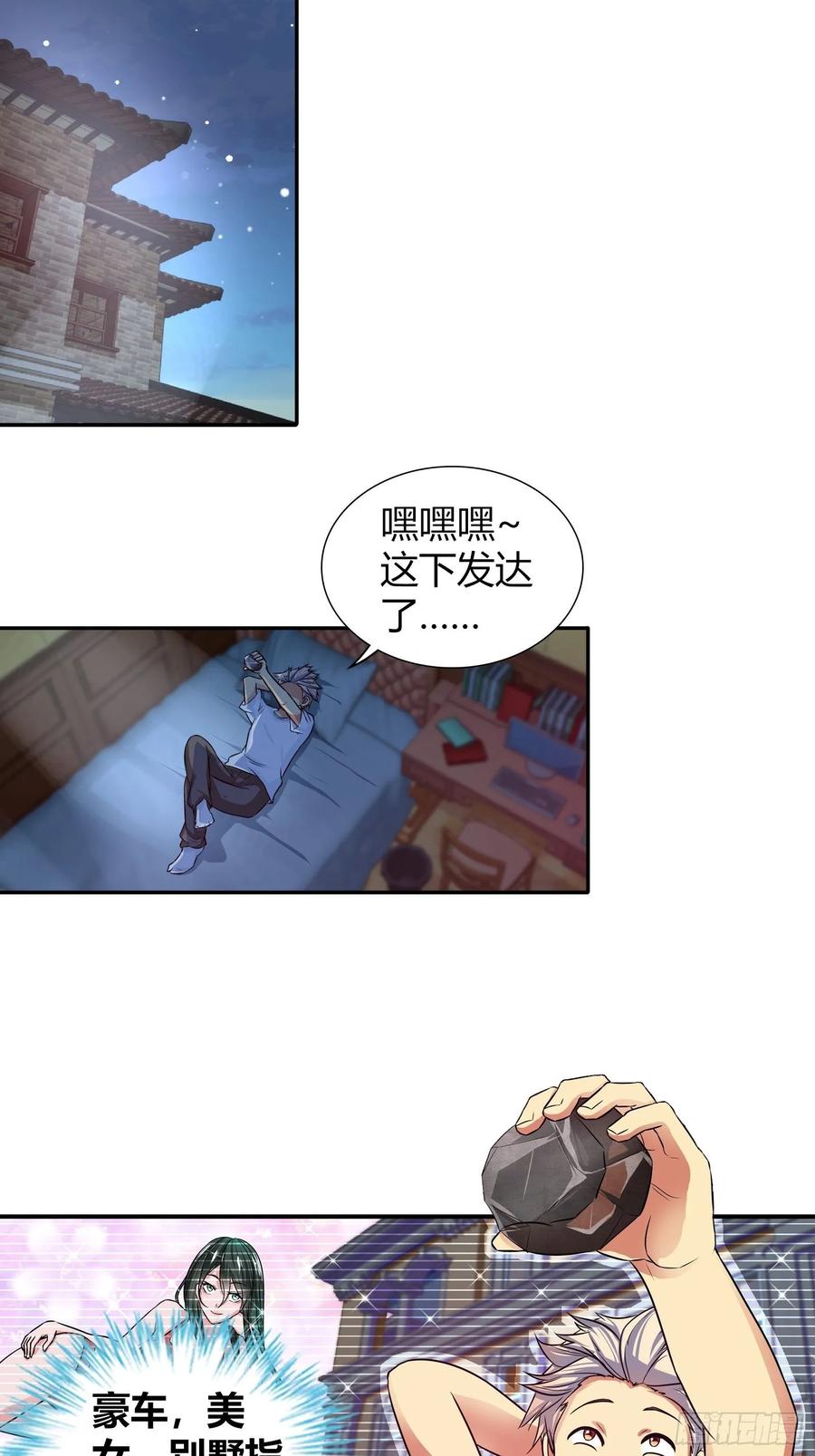 入股药厂1