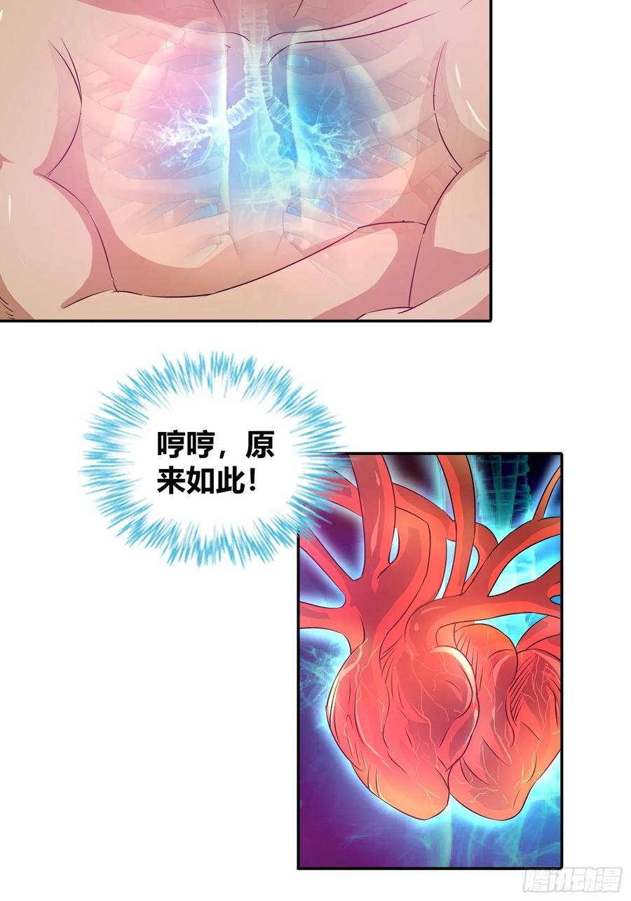 她是内奸？4