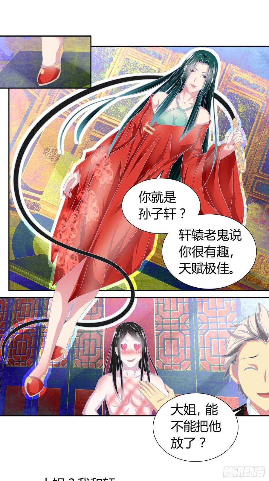 鬼王红莲3