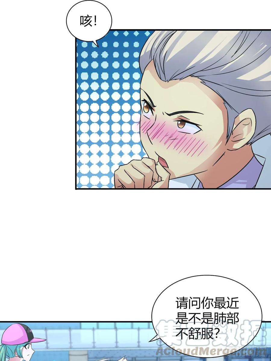 治病3