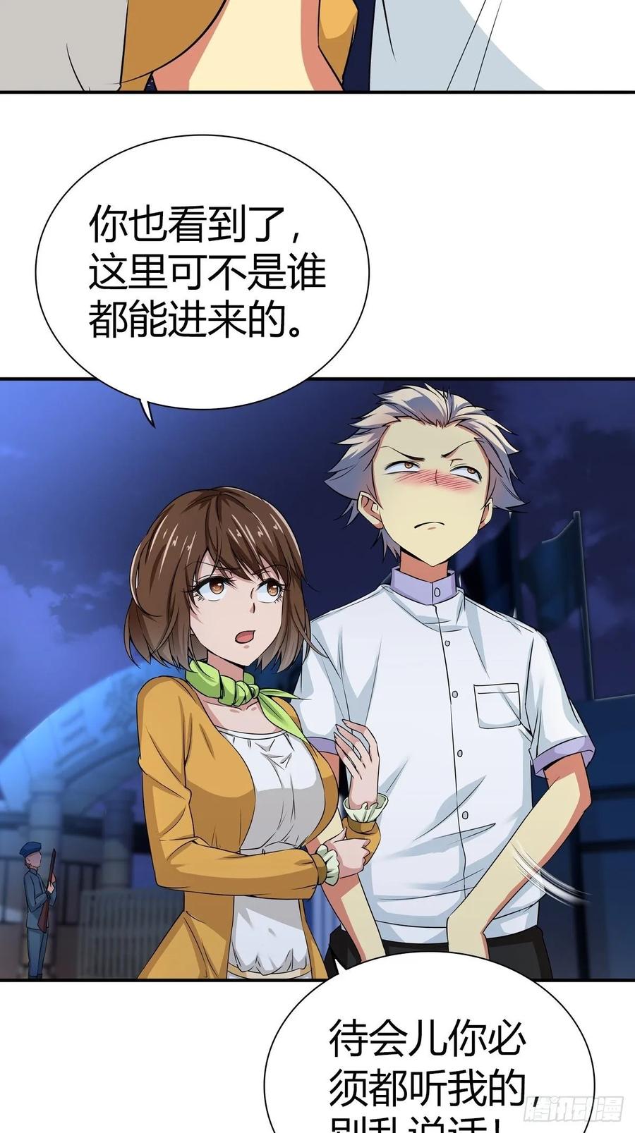 冒牌男友2