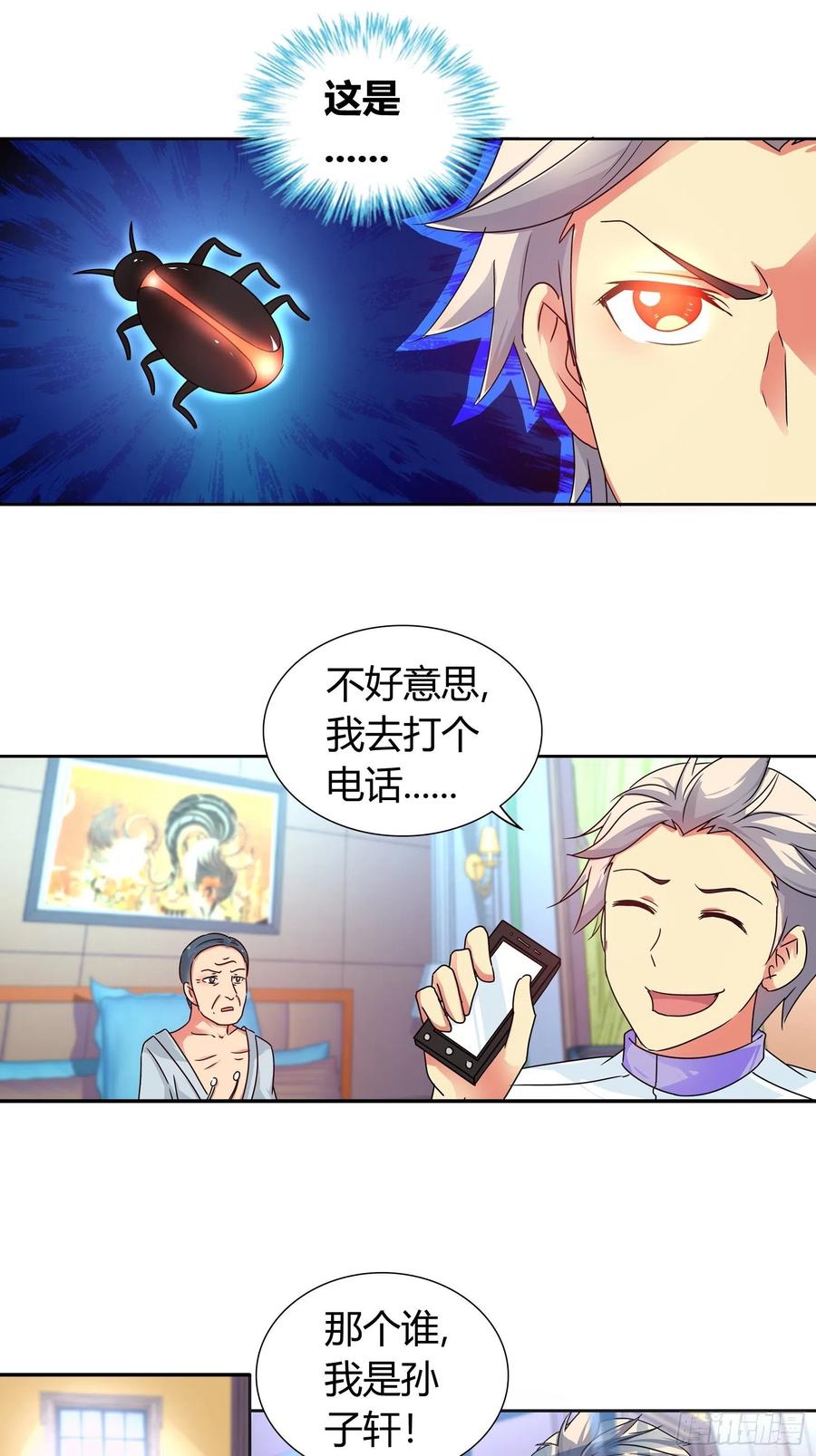 又见蛊虫2